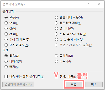 액셀 행열 변환