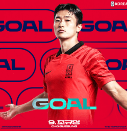 한국 사우디 하이라이트