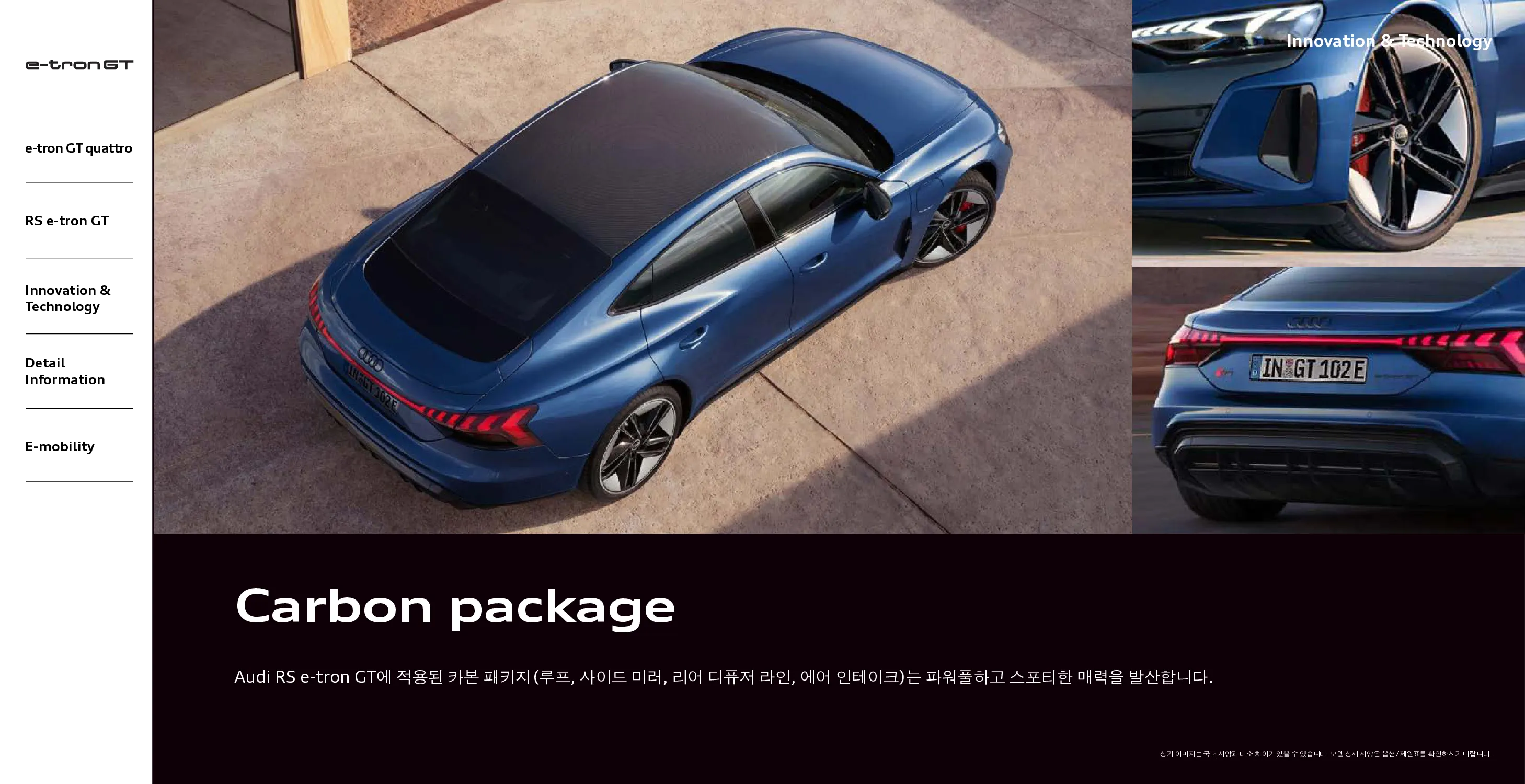 아우디 e-트론 GT 이미지