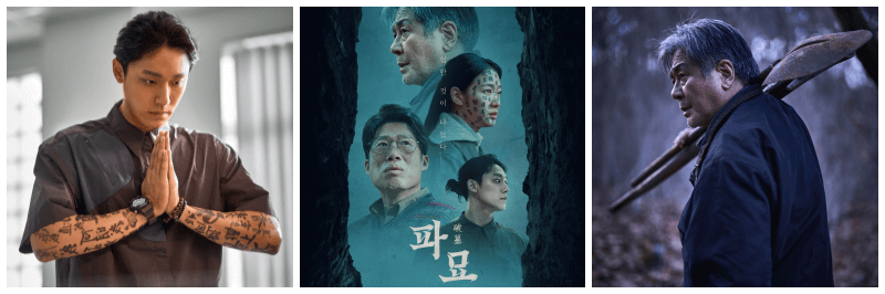 파묘 포토, 포스터