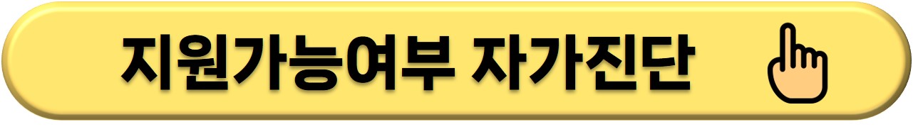 청년월세 특별지원