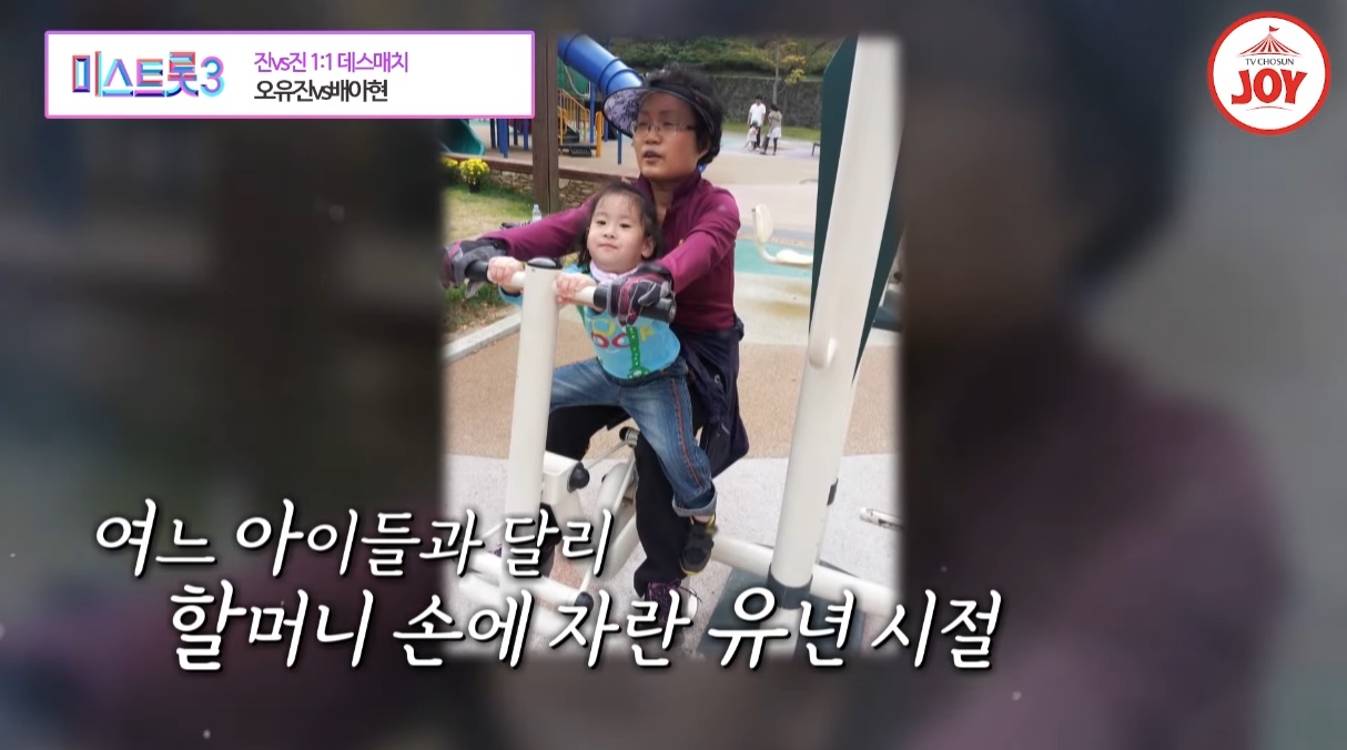 미스트롯3 데스매치 오유진 배아현