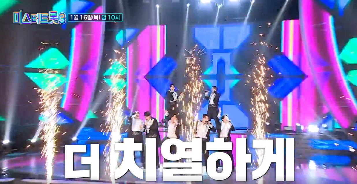 미스터-트롯3-투표-방법