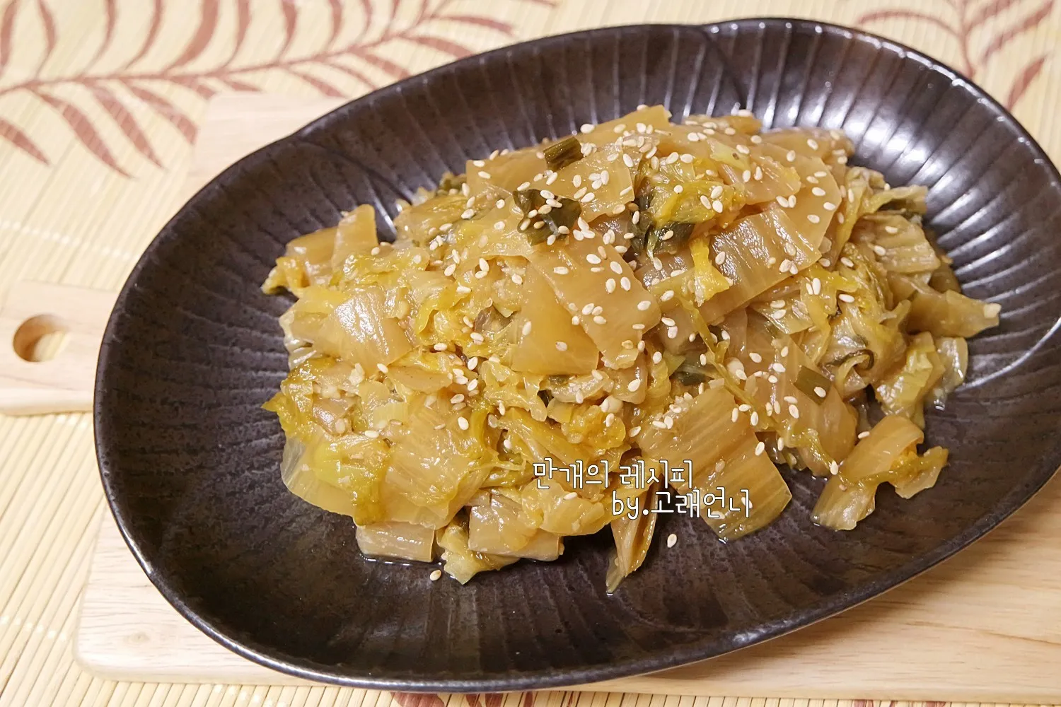 묵은지볶음 레시피 김치 황금레시피_3