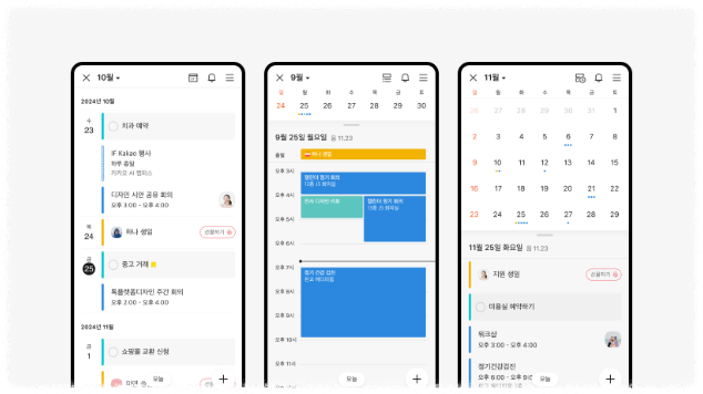pc 카카오톡 설치 방법 안내
