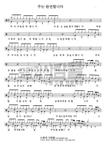 주는 완전합니다 F G A Bb C 악보 다운로드로 예배찬양_22