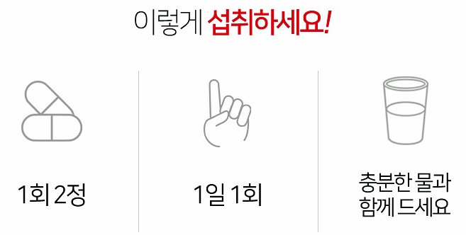 브이맥스 울트라 제품 복용법