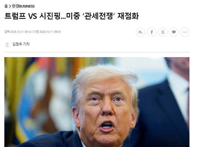 최근 미중 무역갈등시 살펴볼 수혜주는? (1)편