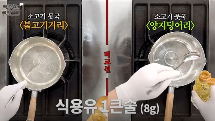 냄비에 식용유 1큰술 넣기