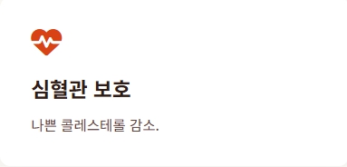 계피가루 효능