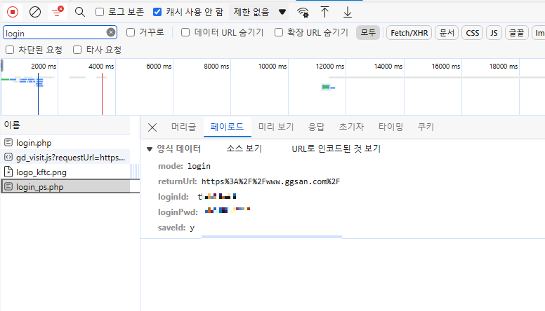 코드 작성후 payload 전달 내용 확인