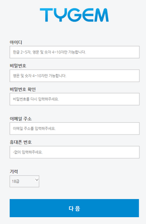 타이젬-아이디-만들기