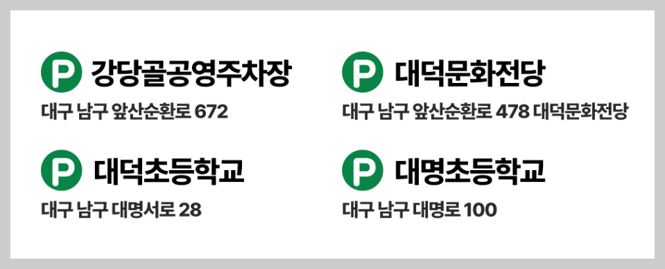 앞산 크리스마스 축제