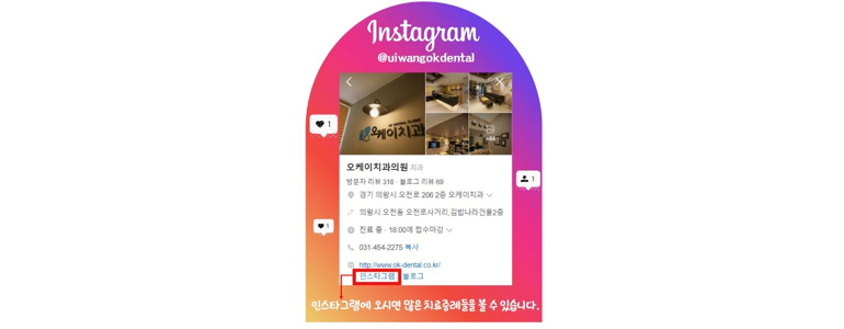 의왕시 교정 치과