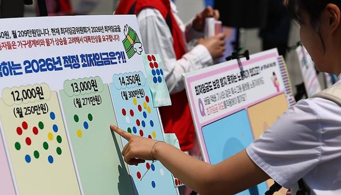 2026 최저임금 설문조사