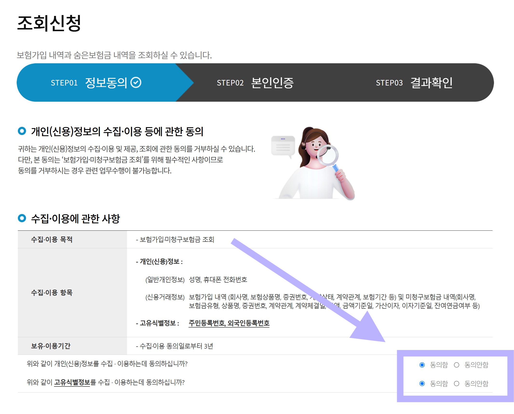 내 보험 다보여