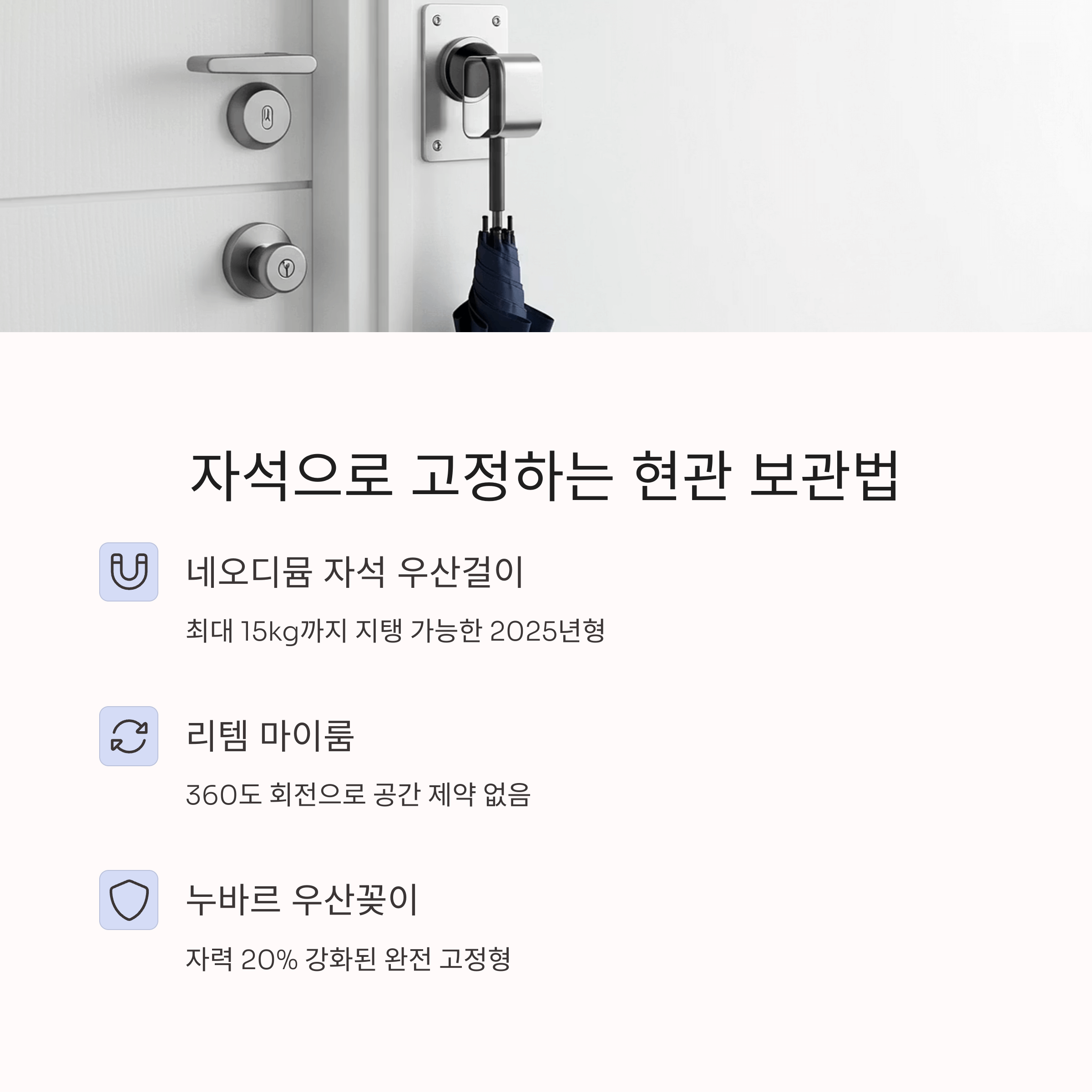 장우산 보관 고민 해결 꿀템