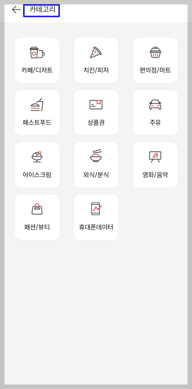 컬쳐랜드 쿠폰거래소 기프티콘