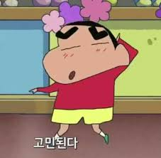 짱구 짤 모음 (대사 찰떡 카톡짤)19