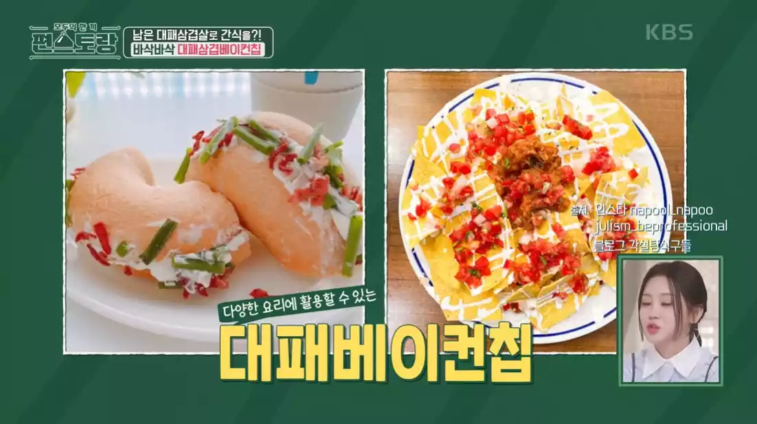 대패 베이컨칩 음식