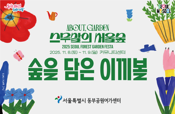 숲을 담은 이끼볼