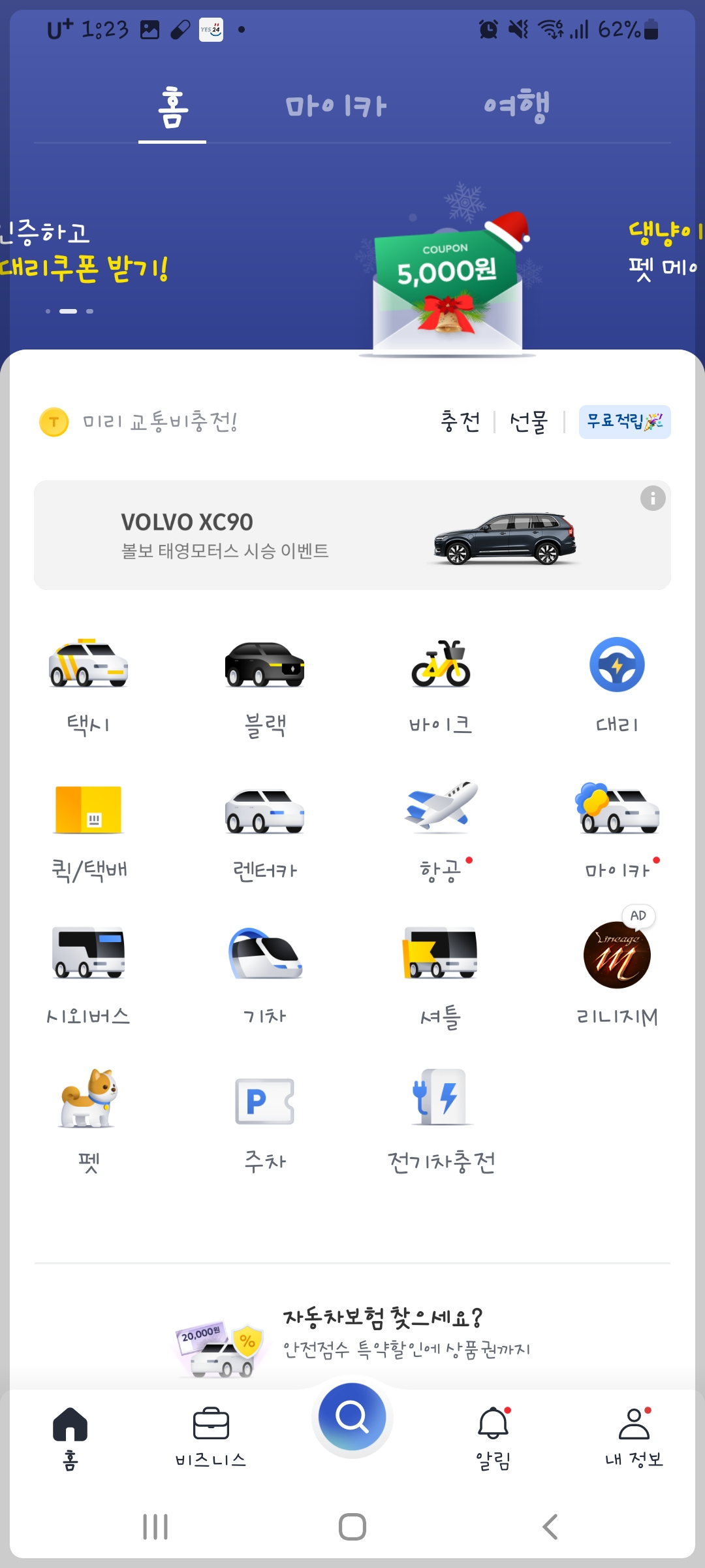 카카오바이크가격 카카오자전거헬멧 