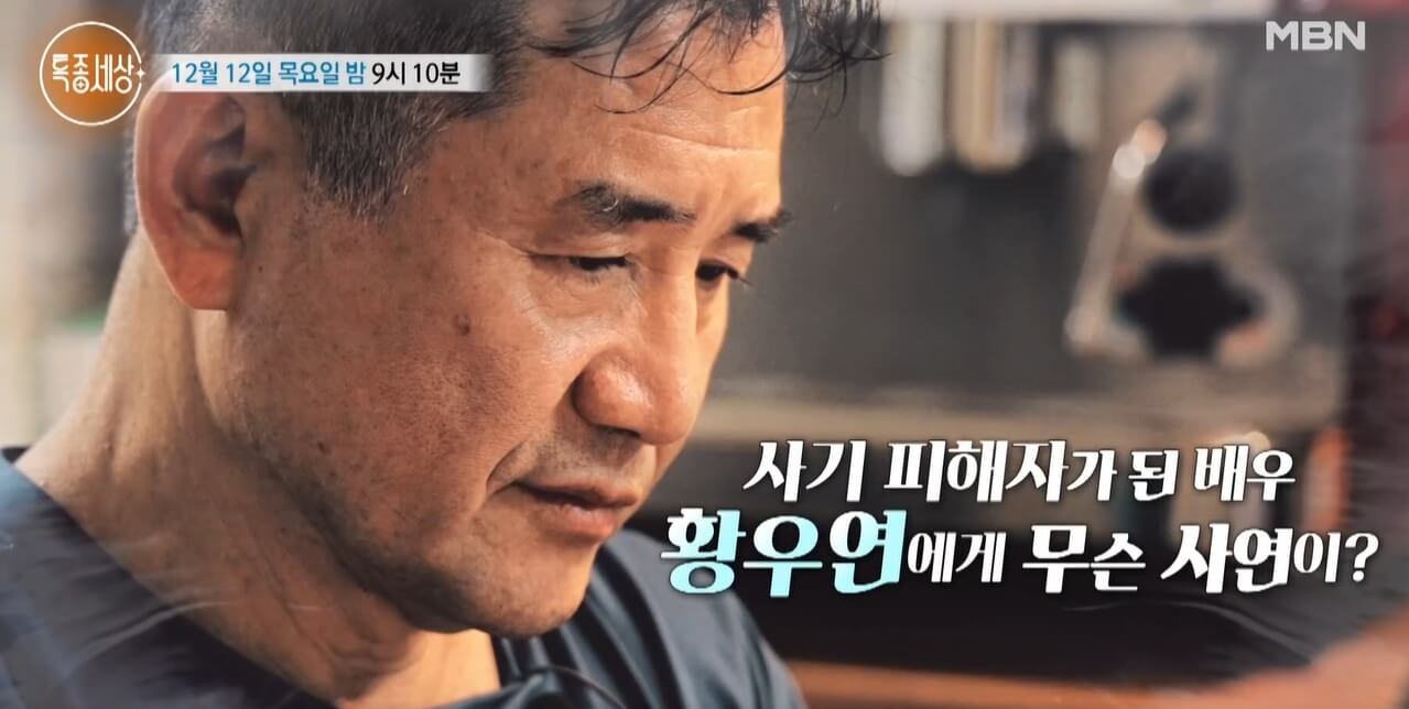 황우연