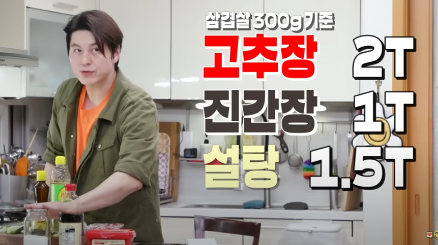 편스토랑 류수영 초특급 제육 레시피 조리시작