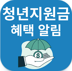 청년 지원금 신청자격 조회, 청년도약계좌, 취업월세지원 신청방법