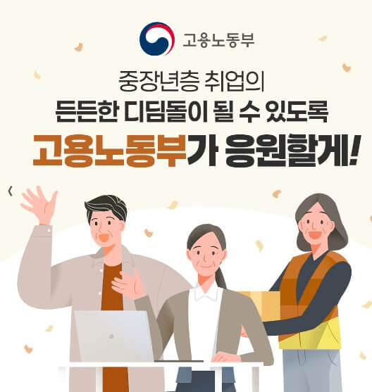 일자리매칭