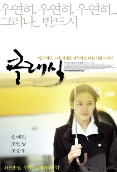 영화 클래식 포스터 사진