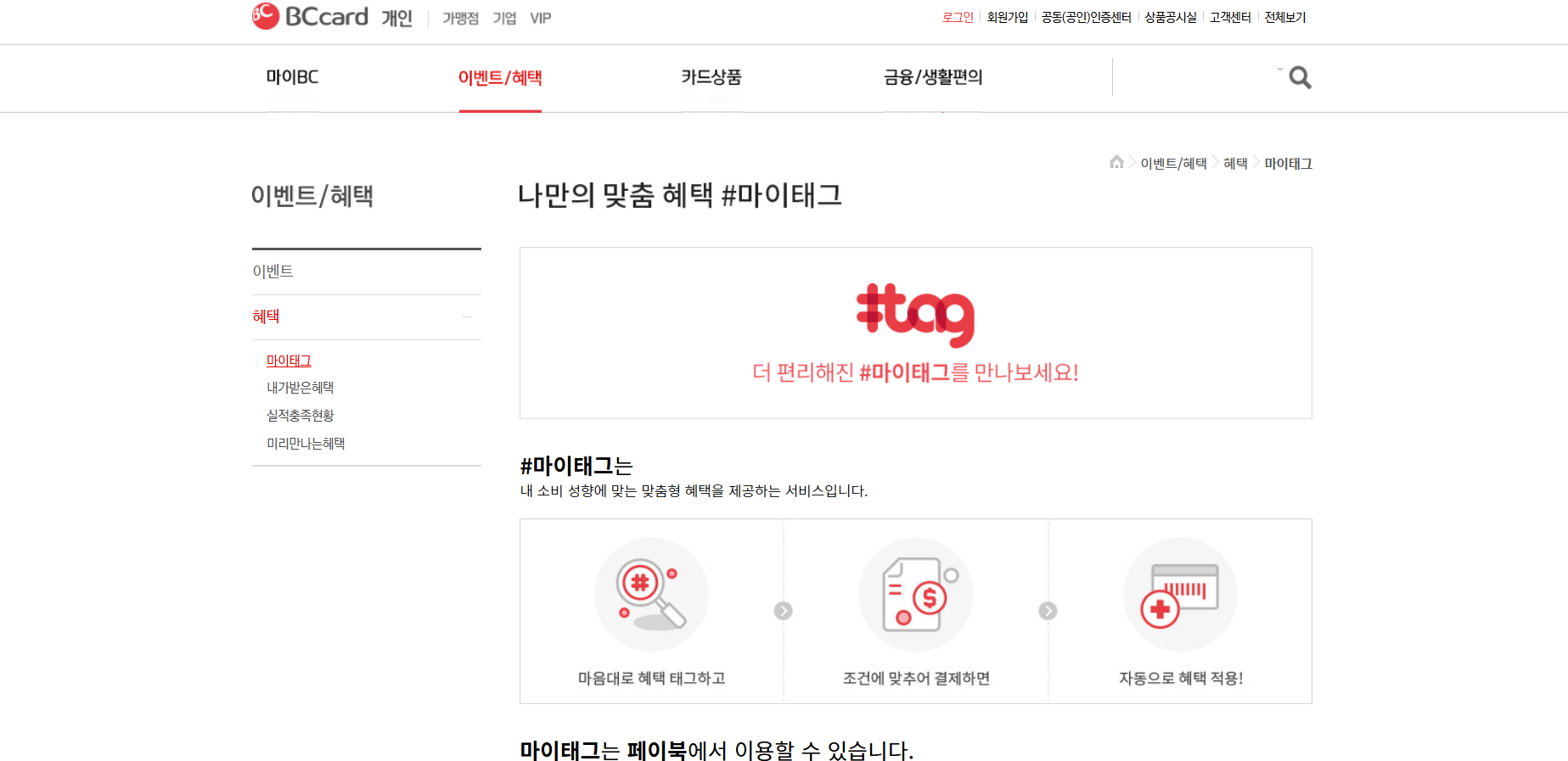 비씨(BC)카드 고객센터 상담원 직통 연결번호 문제