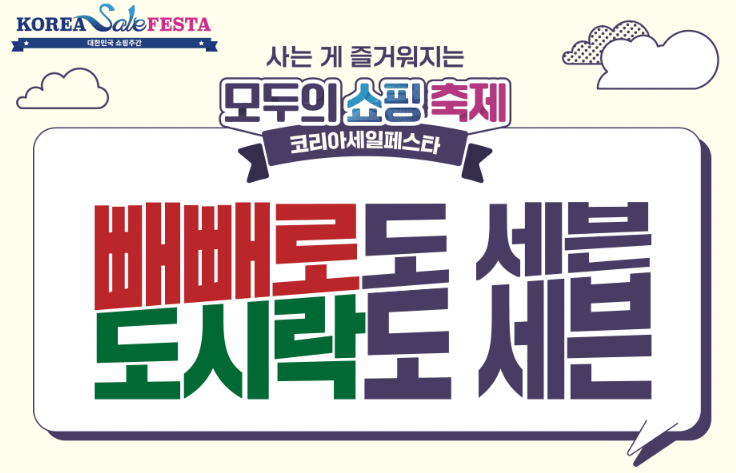 빼빼로데이 세븐일레븐 행사