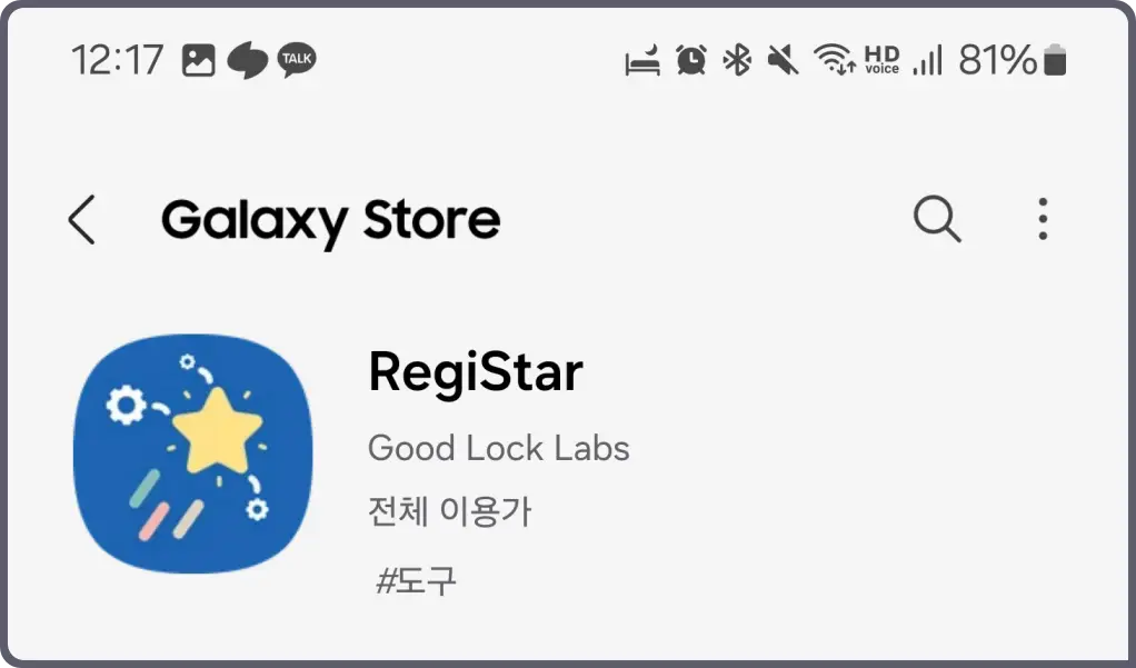 갤럭시-화면-자동-회전-방법