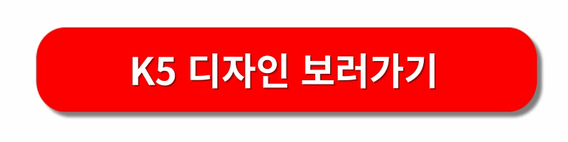 K5페이스리프트