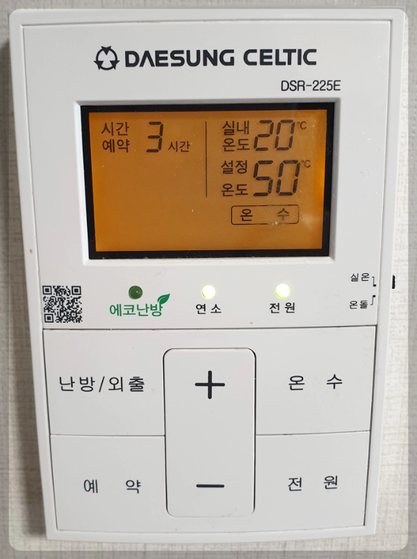 보일러-예약모드-이미지