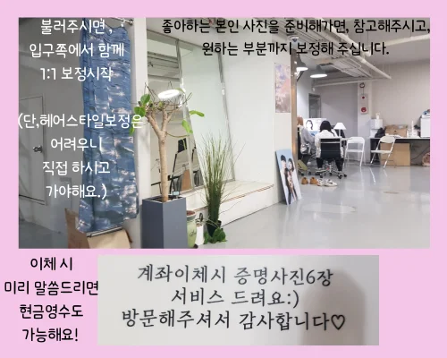 청담 그믐달 스튜디오에서 보정하는 컴퓨터 작업 테이블과 현금이체시 증명사진 6장 서비스 해준다는 안내문구