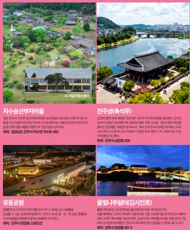 2024 진주 유등축제