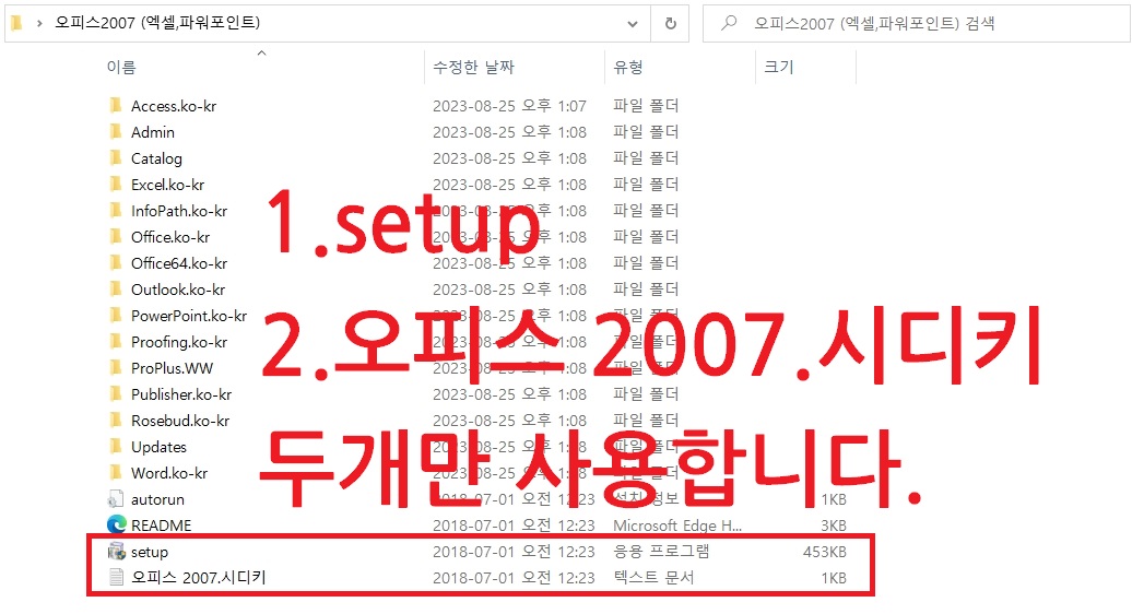 엑셀 2007 한글판 무료 다운로드