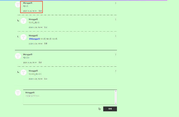 티스토리 블로그글 댓글 글자색 꾸미기 후