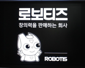 로보티즈 기업 로고