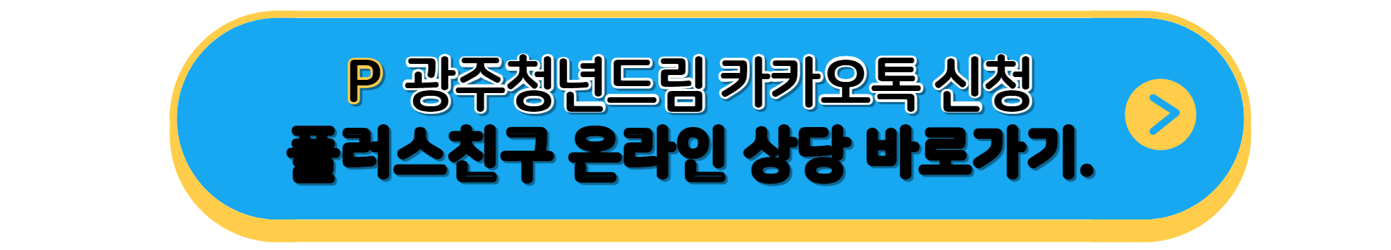 2023 청년교통 수당드림 신청방법및 자격요건&#44; 접수방법&#44; 문의