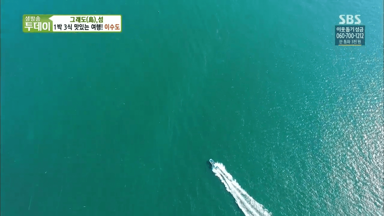 거제 이수도 1박3식