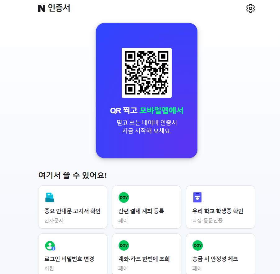 공동인증서 발급방법, 가져오기, 내보내기, 갱신