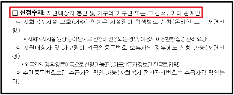 스포츠강좌이용권 신청조건,신청방법,사용가능종목 3분확인