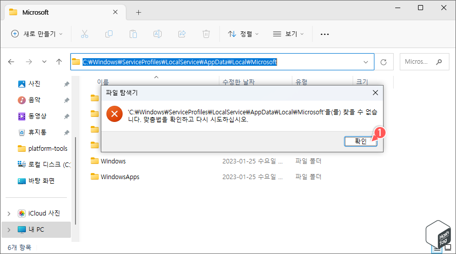 이동 오류 발생