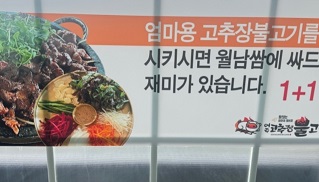 월남쌈