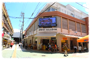 제1 마키시 공설시장