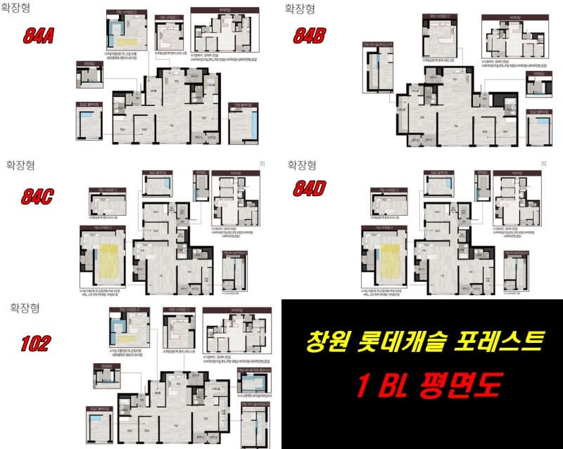 창원 롯데캐슬 포레스트 1BL 타입별 평면도