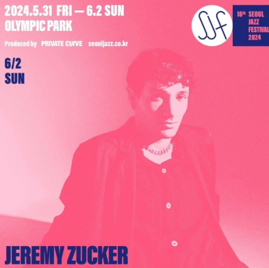 서울재즈페스티벌 2024 출연진(최종라인업), 날짜 및 장소, 가격 및 예매 바로가기, 유의사항, 가는 길 및 근처 주차장